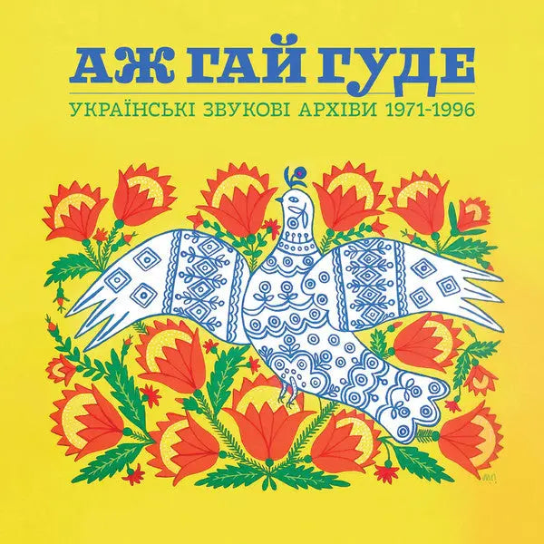 Various - Even The Forest Hums: Ukrainian Sonic Archives 1971-1996 [Blue] Best Coast Music