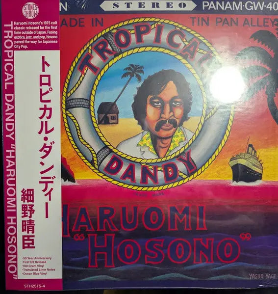 Haruomi Hosono - Tropical Dandy = トロピカル・ダンディー Best Coast Music